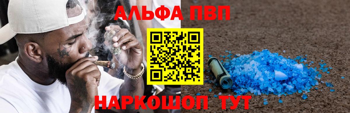 APVP VHQ  Alfa_PVP VHQ  Вход с VPN  Мыски  Alfa_PVP крисы CK 