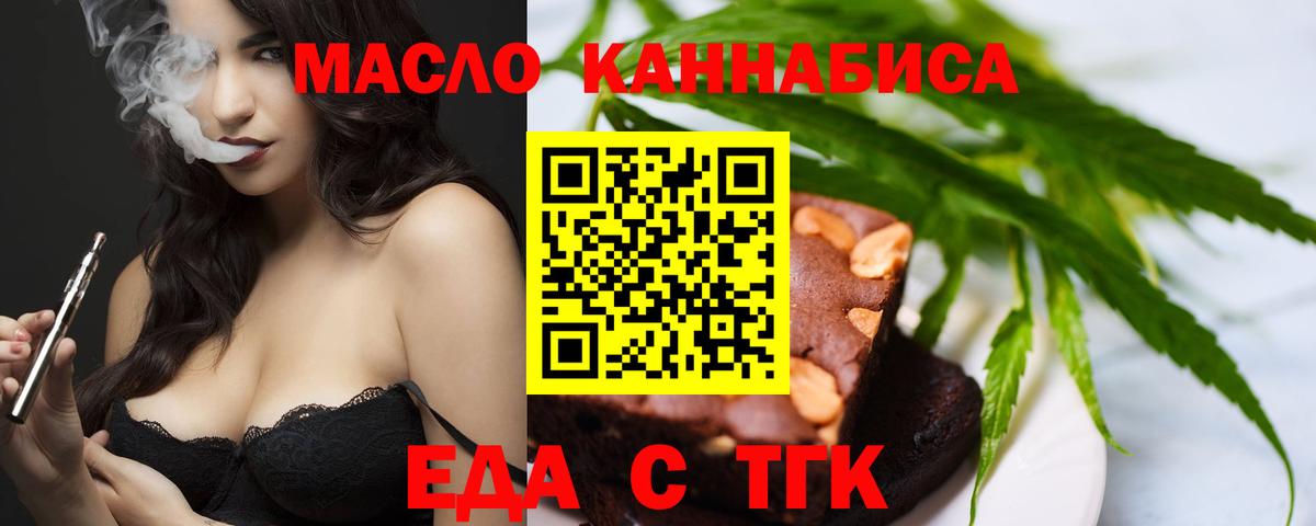 Cannafood конопля  Вход с VPN  Мыски 