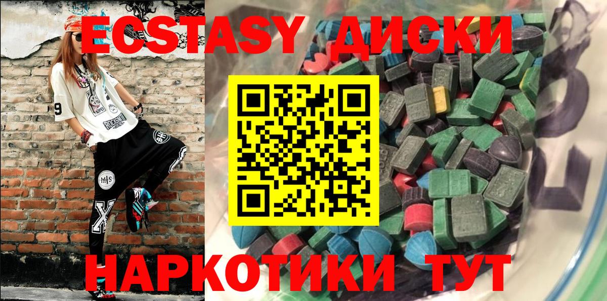 ЭКСТАЗИ  Вход с VPN  Экстази Punisher  Мыски  Ecstasy 250 мг 