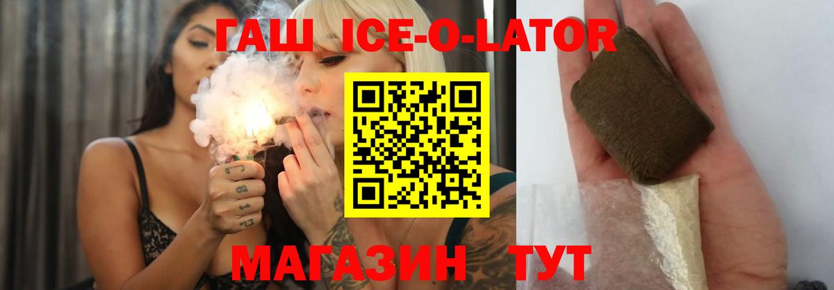 Гашиш Cannabis  ГАШИШ гашик  Мыски  Вход с VPN 