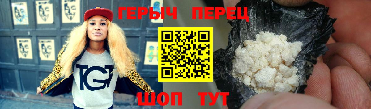ГЕРОИН афганец Мыски