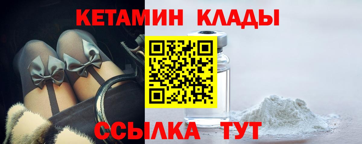 Кетамин VHQ  Вход с VPN  Мыски 