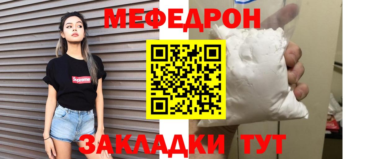 Мыски  Меф мука  МЕФ  Вход с VPN  МЯУ-МЯУ VHQ 