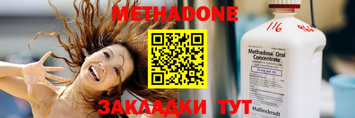 Мыски  Метадон мёд  Вход с VPN  Метадон белоснежный 