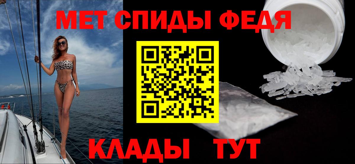 Мыски  Первитин кристалл  Вход с VPN  Первитин кристалл 