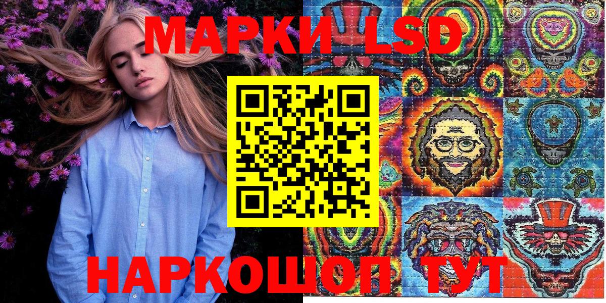 Мыски  Марки N-bome 1500мкг  Вход с VPN 