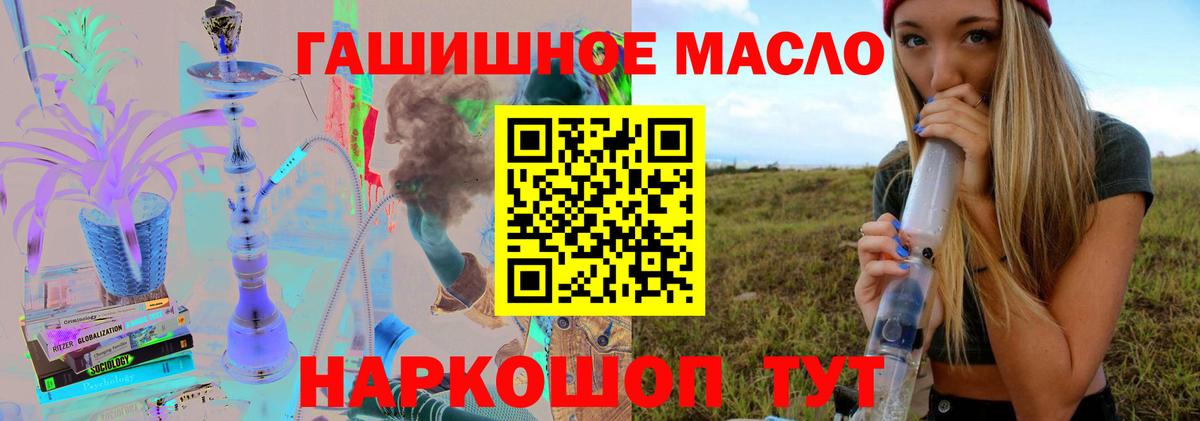 ТГК жижа Мыски