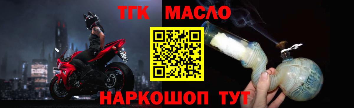 Мыски  Дистиллят ТГК Wax  Вход с VPN 